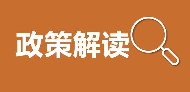 政策先行 激发保健食品产业内生动力